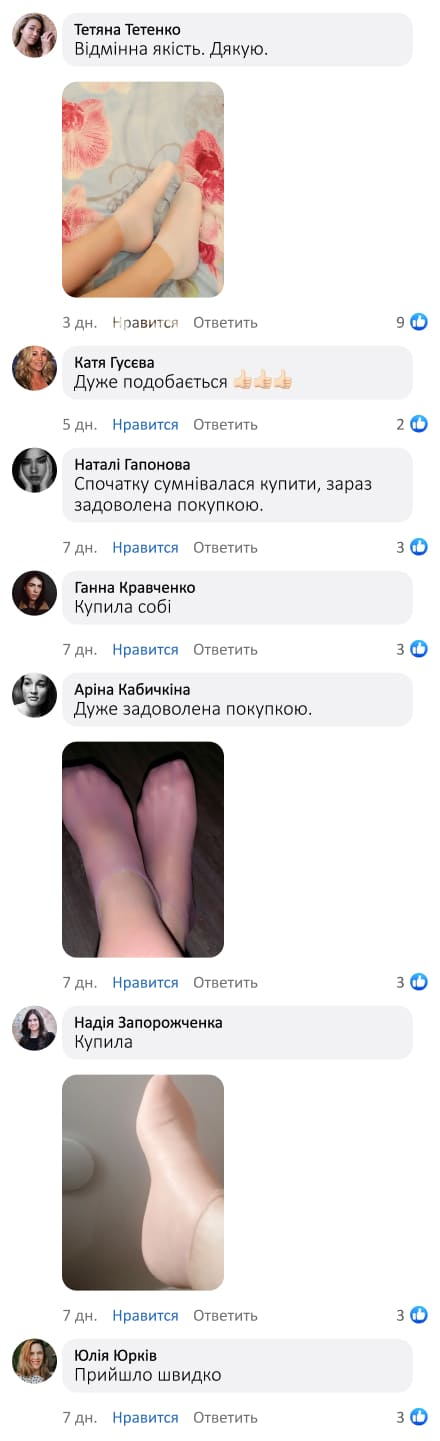 Гелеві косметичні шкарпетки для педикюру ніг